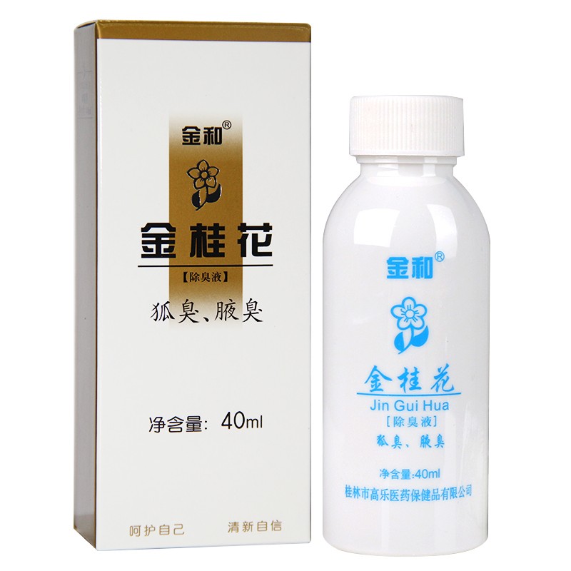 金和金桂花除臭液40ml金桂花除臭液腋臭喷雾金桂花露除臭液 1盒48ml