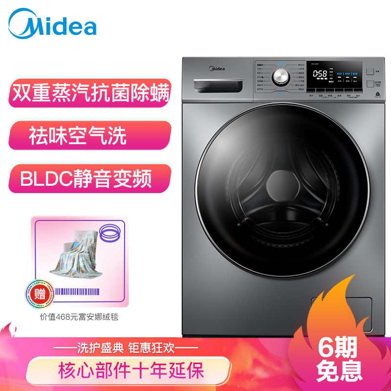 美的洗衣机10公斤洗烘一体机MD100A5？入手理由就是这么简单！gaaamdhamv