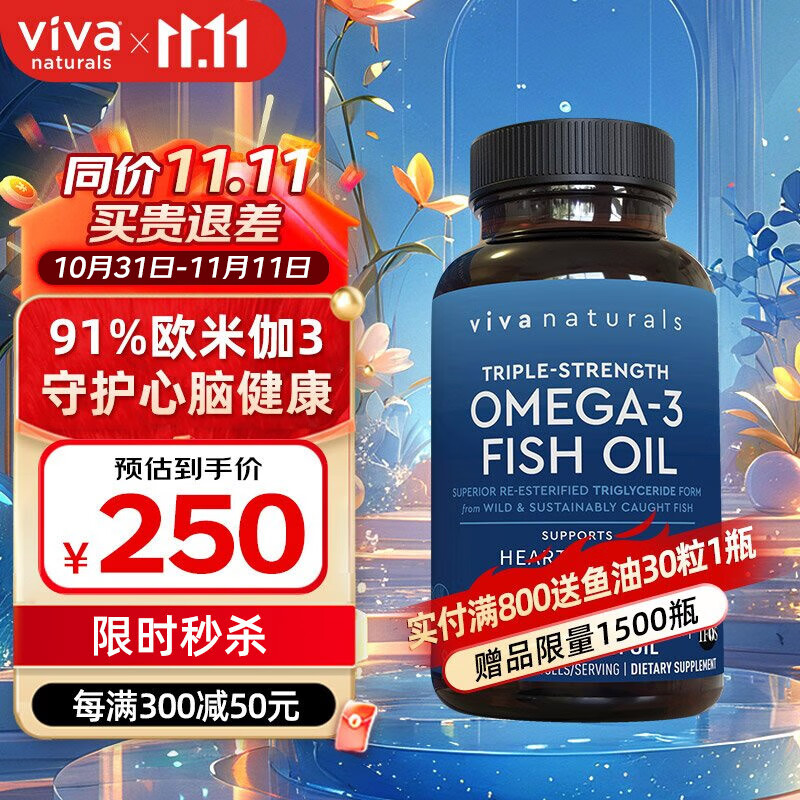 Viva美国进口高纯度rTG深海鱼油DPA天然omega3欧米伽3软胶囊90粒