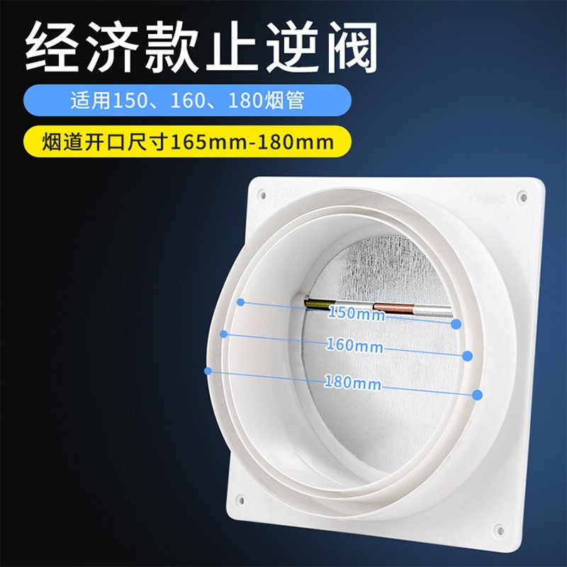 jisnifu 抽油烟机排烟管烟道止逆阀防回风厨房通用油烟机配件止回阀