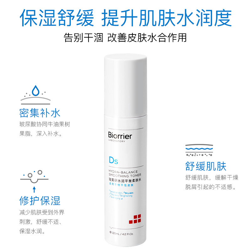 珀芙研水润平衡倍护霜80g 舒缓保湿补水滋润修护屏障敏感肌干皮女 【爆款】倍护霜80g+次抛10支+敷料5片