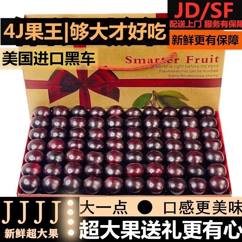 车厘子樱桃查历史价格|车厘子樱桃价格比较