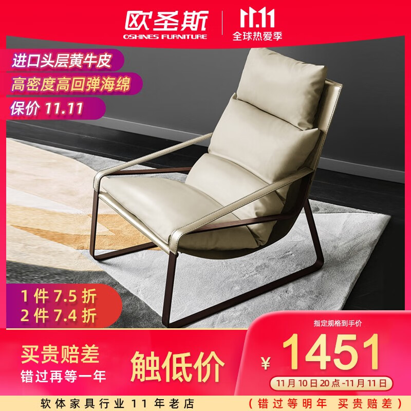 欧圣斯(oshnes furniture 意式极简沙发椅简约金属真皮休闲椅懒人
