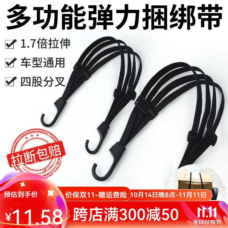 首力摩托车绑带绳电动车捆绑带松紧弹力橡皮筋行李固定绳子捆绑绳捆扎
