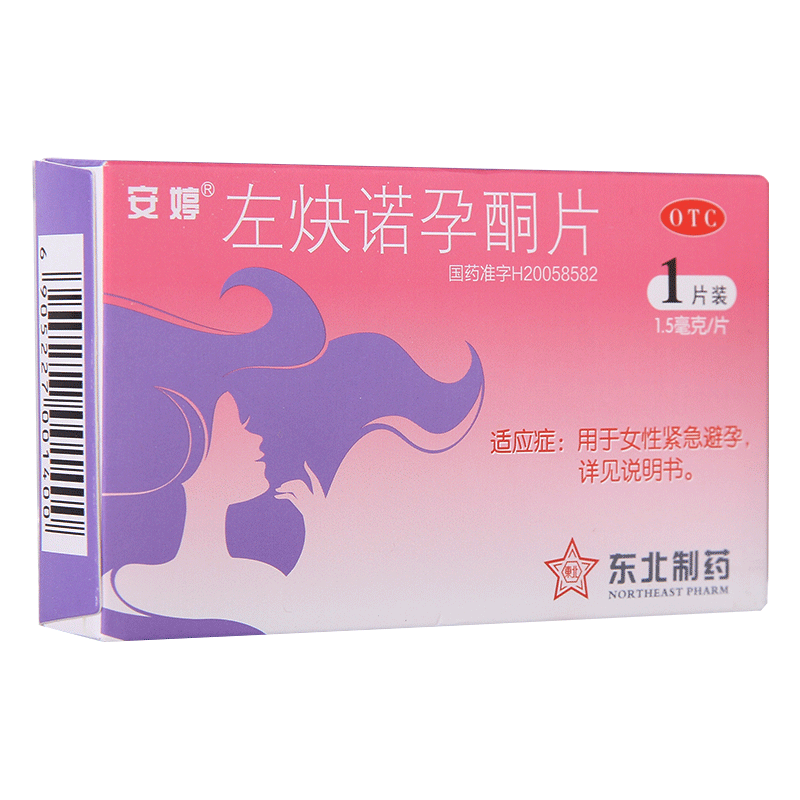 5mg*1片 避孕药 用于女性紧急避孕 一盒