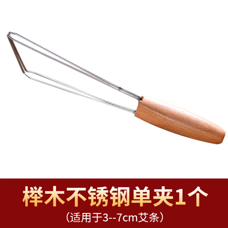 艾条开窗夹艾灸夹子防烫夹子手持灸艾条夹大夹子艾灸器悬灸开窗夹