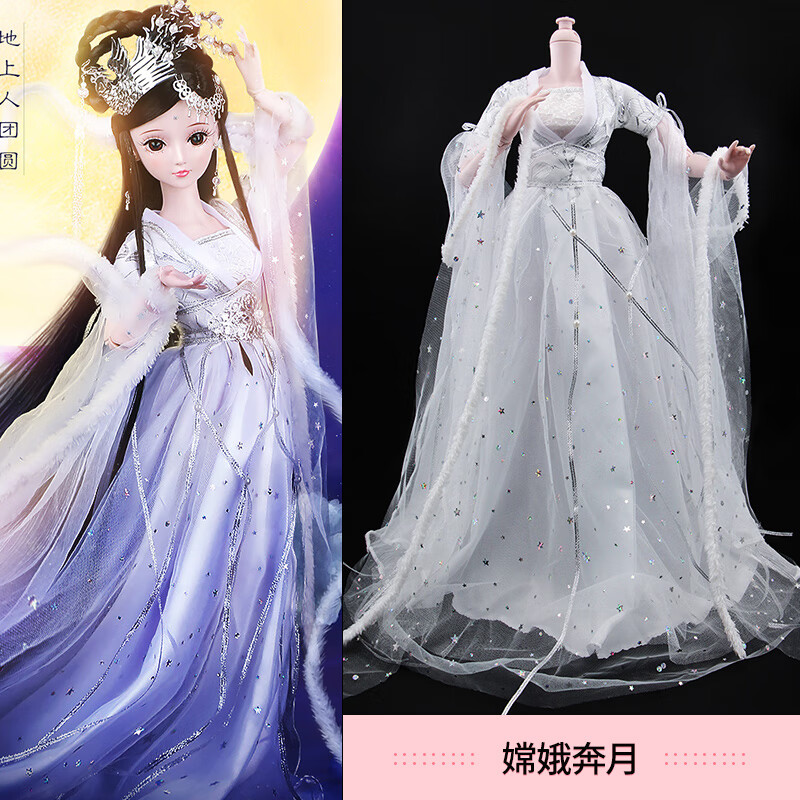 叶罗丽公主裙 60厘米叶罗丽凯蒂娃娃适用的古装汉服12星座古代贵妃