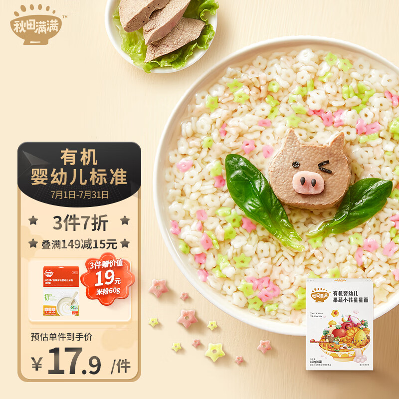 京东母婴玩具 2022-07-14 - 第12张  | 最新购物优惠券 京东母婴玩具 2022-07-14 - 第12张  | 最新购物优惠券