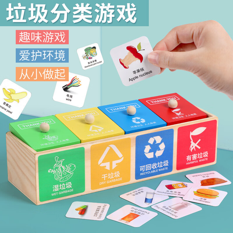 抖音同款儿童早教迷你垃圾桶游戏 幼儿园教育垃圾分类