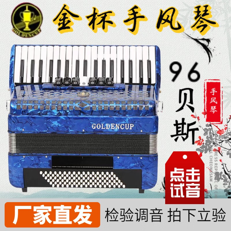 怎么看手风琴物品的历史价格|手风琴价格走势