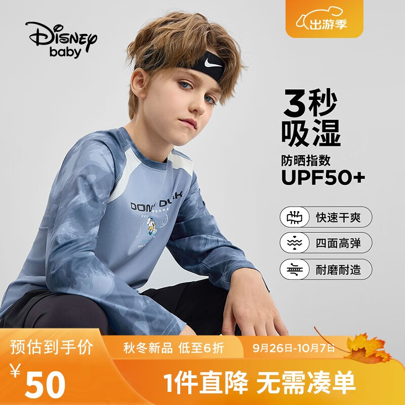 迪士尼（DISNEY）童装儿童男童速干长袖T恤高弹运动打底上衣24秋DB431AA02灰140