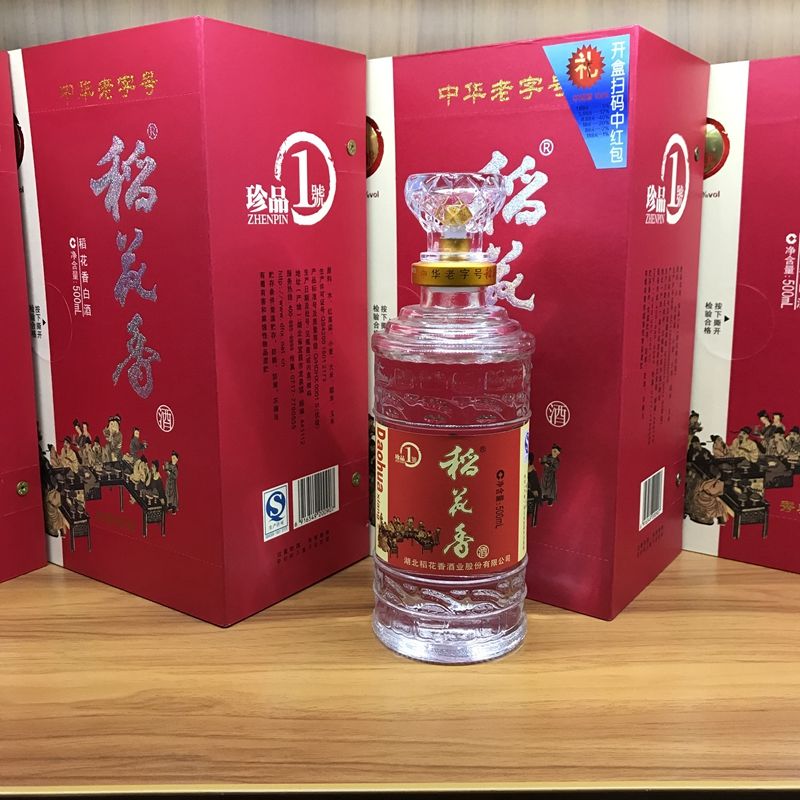 稻花香白酒珍品一号 湖北特产稻花香珍品一号白酒原浆白酒宴席用酒