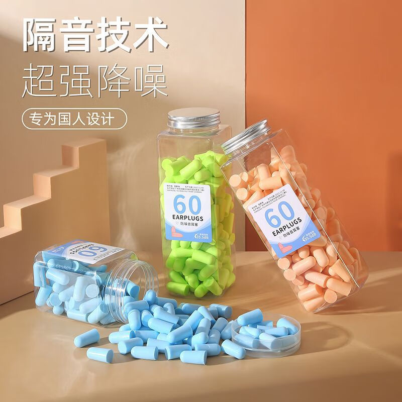 超强隔音耳塞睡眠专用防噪音降噪耳罩静音防吵护耳舒适不伤耳学生宿舍学习工作硅胶防打呼神器 【水晶绿120枚】强劲隔音+不胀耳不脱落 M