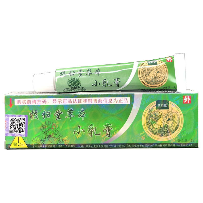 核归堂草本小乳膏官方草本小乳膏皮肤膏立元堂 3支装 肤膏立元堂 肤膏