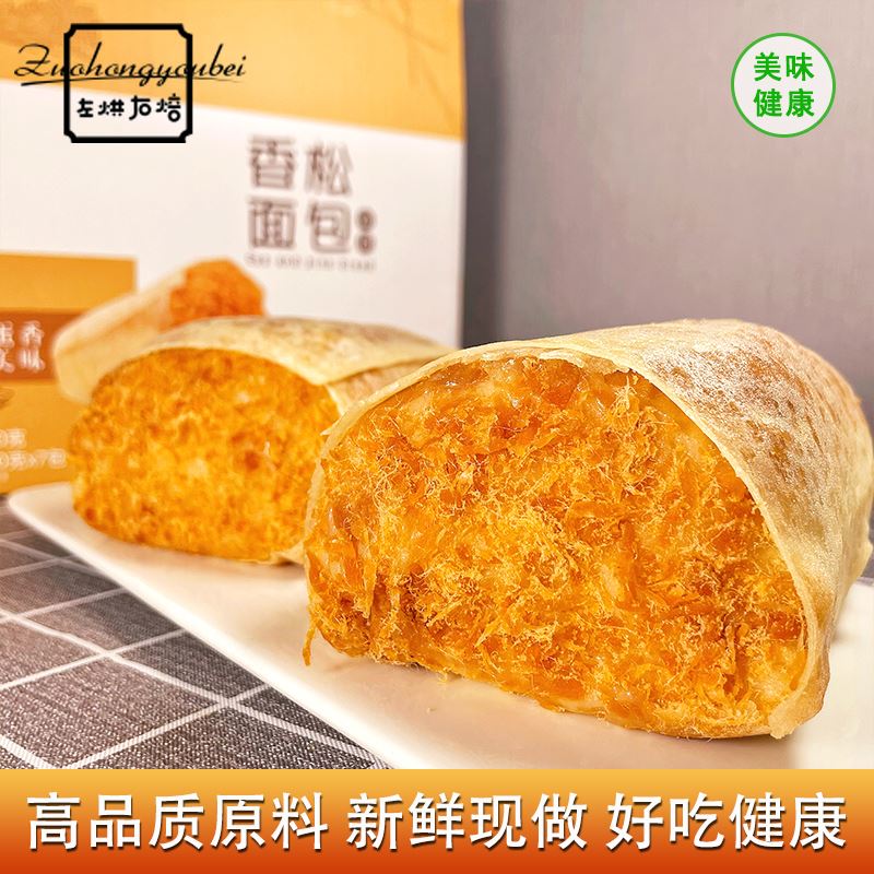 clcey兴优堂左烘右焙香醇香松卷面包营养早餐下午茶面包120g*7端午 鸡