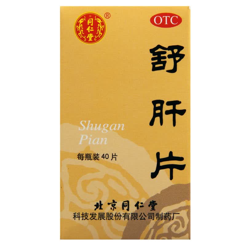 同仁堂 舒肝片 40片 舒气开胃 肝郁气滞 消化不良 1盒