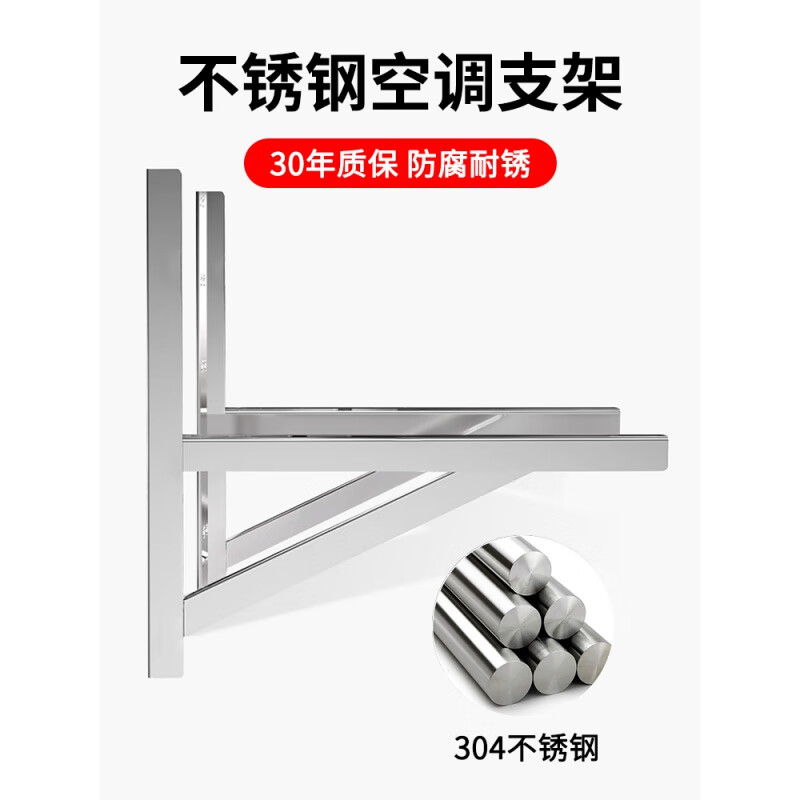 创京懿选空调支架外机适用于科龙专用空调外机支架加厚304大1.5/2/3匹空调挂架角通用 【科龙专用】【1-1.5P 标准款】c