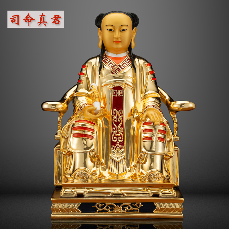 神像 家用 客厅摆件 台湾铜鎏金道教茅山派祖师爷 茅固 茅衷 司命真君