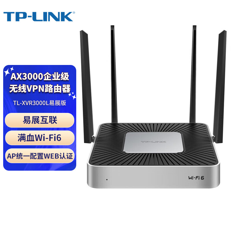 TP-LINK普联 TL-XVR3000L易展版 WiFi6企业级无线VPN路由器 AX3000 千兆网口 wifi穿墙/可变端口/AC管理