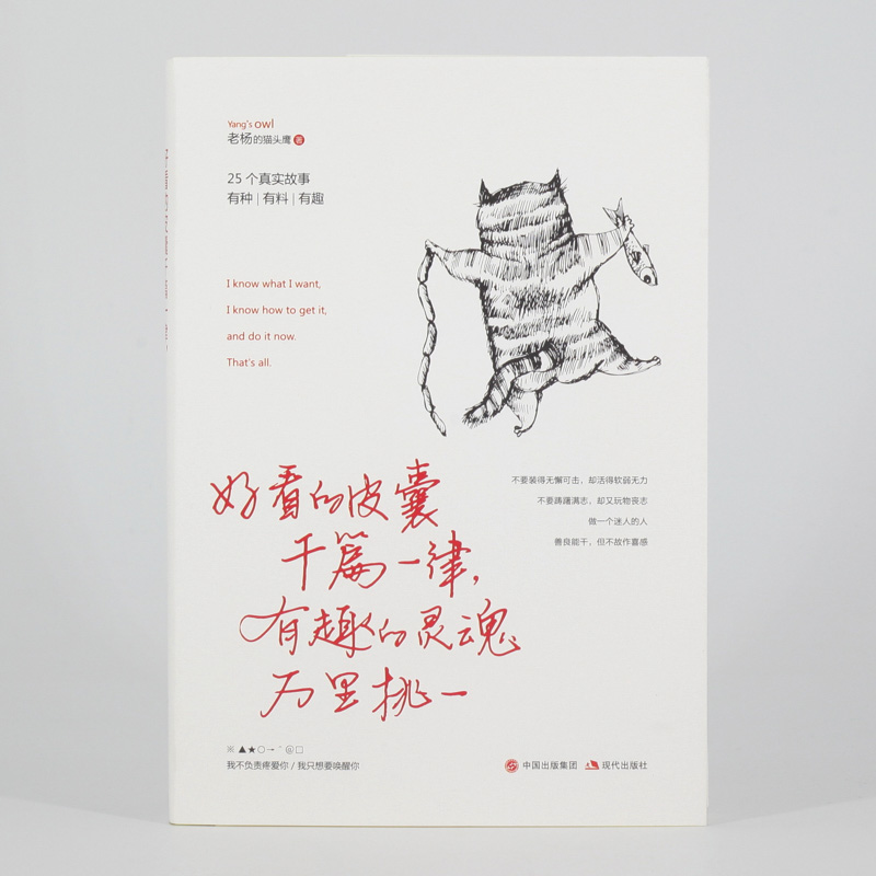 好看的皮囊千篇一律，有趣的灵魂万里挑一