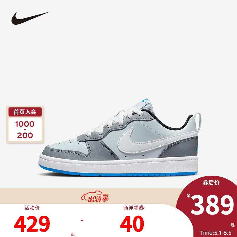 比较爆料耐克（NIKE）BQ5448儿童运动鞋怎么样好不好，探讨测评解密必看