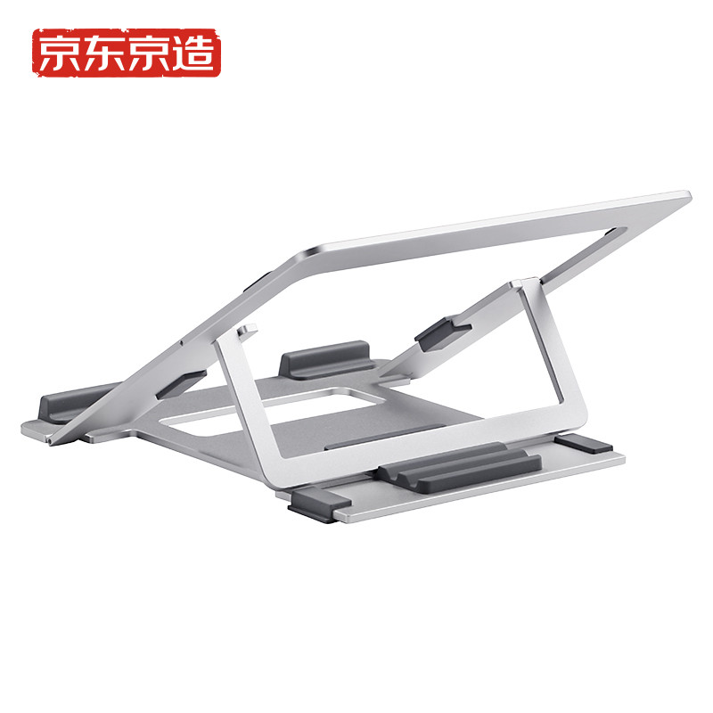 京东京造 笔记本支架 铝合金笔记本支架 5档可调节 硅胶套保护 折叠收纳 银色  笔记本电脑支架