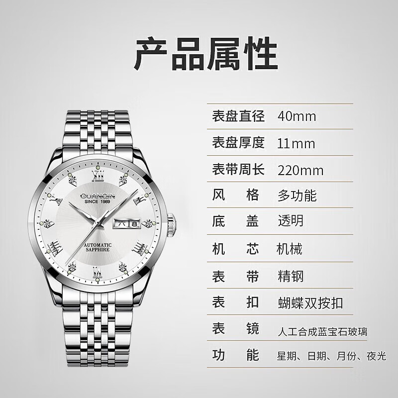 冠琴(GUANQIN)手表男士全自动机械表瑞士名表十大品牌进口机芯夜光防水高端男表 【典藏版】简约银白【升级进口机芯】