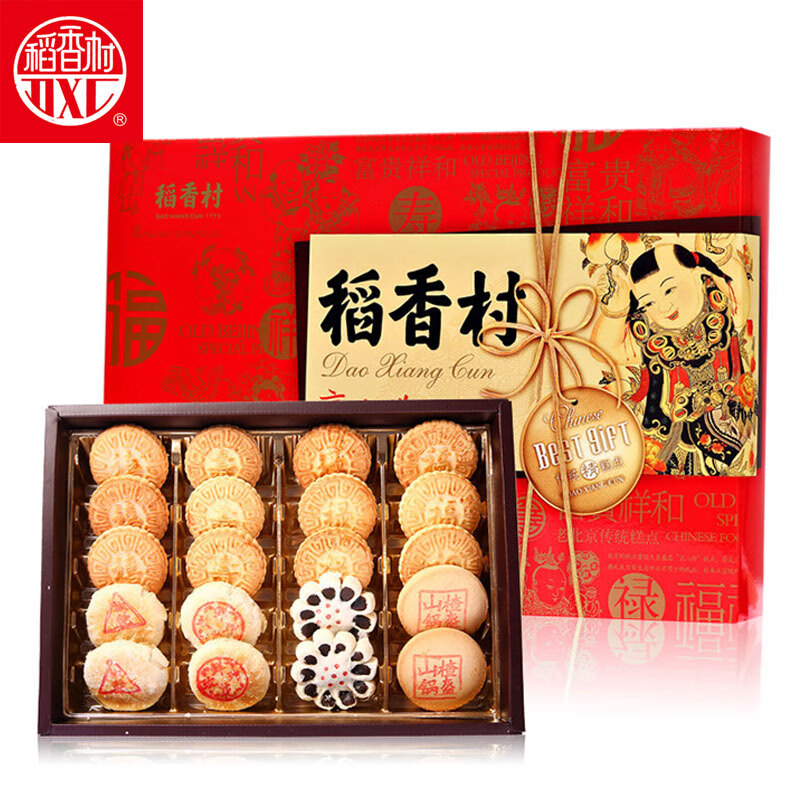 稻香村糕点礼盒京八件1000g独立小包装 传统点心老式酥饼送长辈