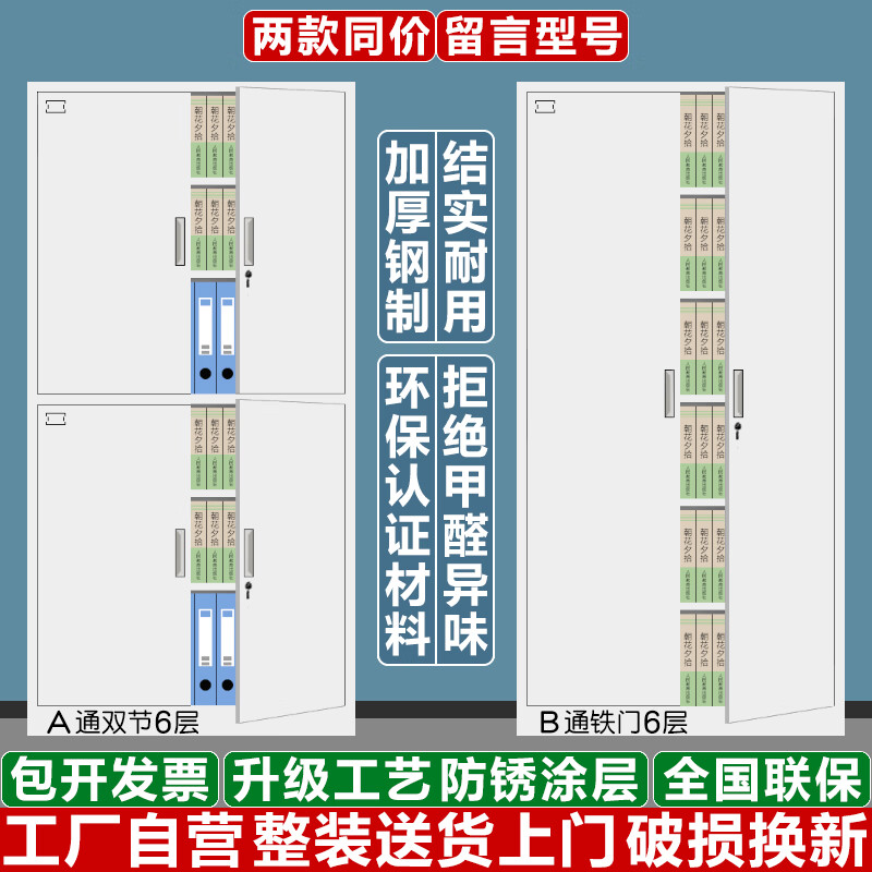 旭盟品牌文件柜-价格走势稳定，高品质及竞争力|文件柜购物助手