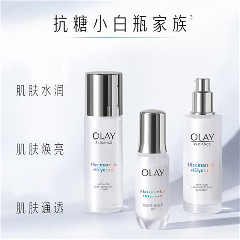 玉兰油（OLAY）小白瓶爽肤水美白补水保湿紧致烟酰胺抗糖超抗水乳护肤化妆品礼物 【正装】抗糖美白水150ml