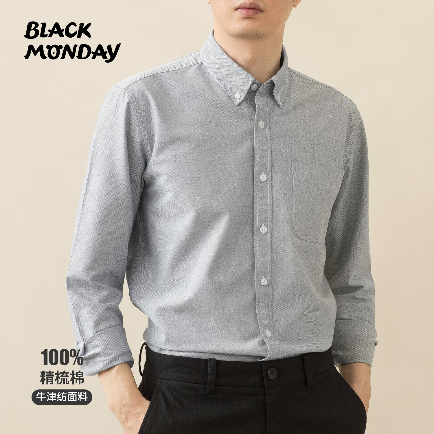 BLACKMONDAY纯棉长袖衬衫男2025春季新款纯色商务休闲男士抗皱免烫衬衣 【甄选上市公司面料】灰色 XL (180)