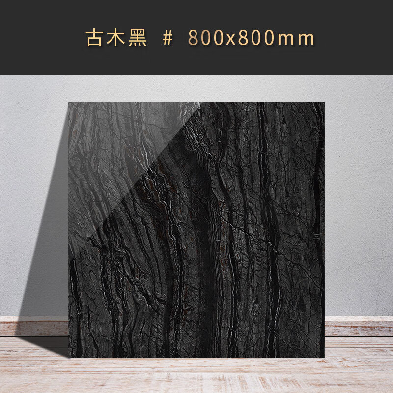 仁聚益抛釉大理石深色瓷砖ktv800x800黑白根亮光仿石门槛石地脚线地砖