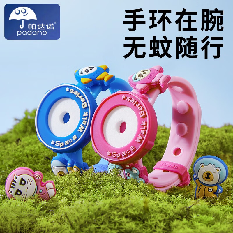 儿童户外防蚊虫叮咬神器便携可调节 【长效防叮】殷粉色(附10枚芯)