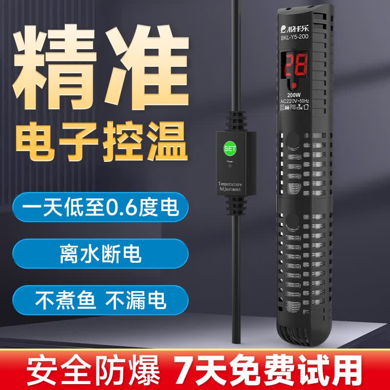 柏卡乐鱼缸加热棒自动恒温加温棒恒温器加温器温控热带鱼小型石英防爆 离水断电/石英数显/带保护套100W怎么样,好用不?