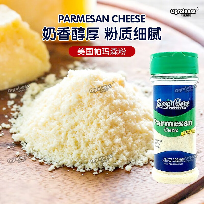 帕马森芝士干酪粉 披萨西餐家用烘焙食材芝士碎 帕玛森干酪粉85g*1瓶