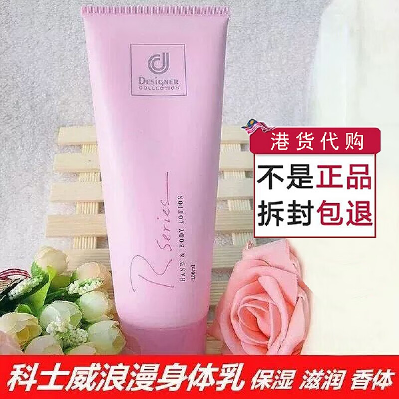 身体乳液好用不贵高性价比推荐(全身护肤乳什么牌子好)