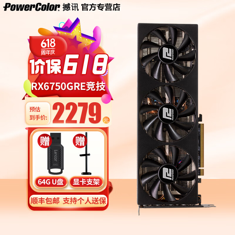 撼讯RX6750GRE 红魔 暗黑犬白色 竞技12G GDDR6 10G全新电脑台式显卡游戏显卡设计显卡3A大作全新显卡 RX6750 GRE【竞技12G】无光+U盘3重礼