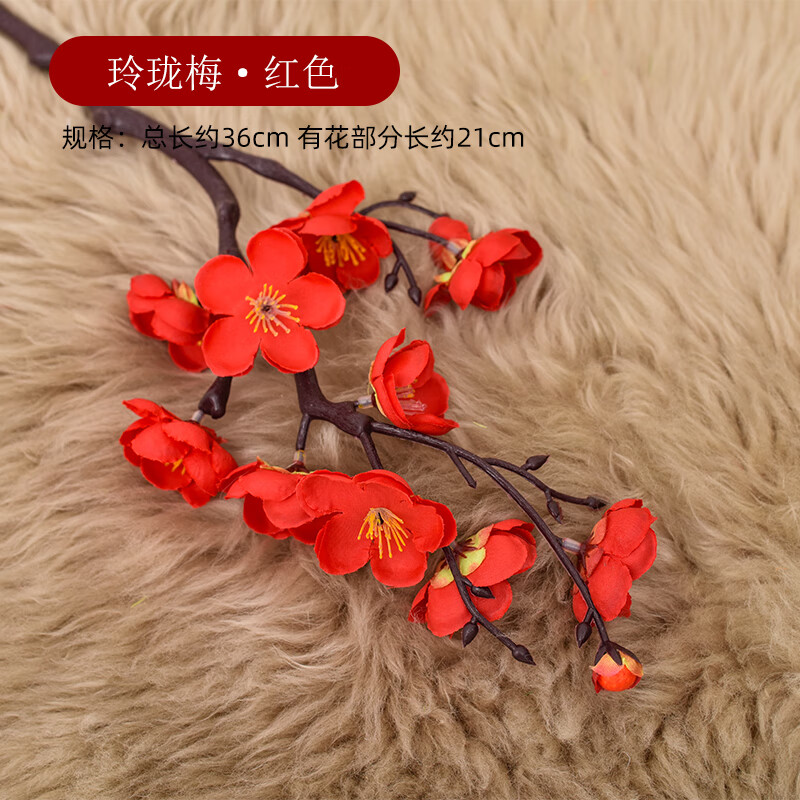 腊梅花桃花干花塑料假花束客厅插花瓶摆设室内家居装饰 红色玲珑梅花