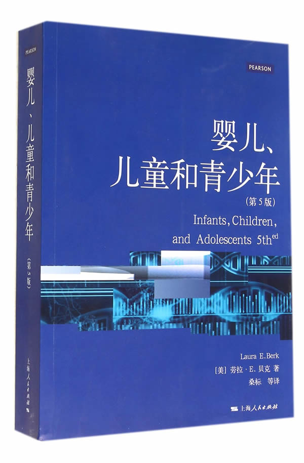 婴儿、儿童和青少年【上新】