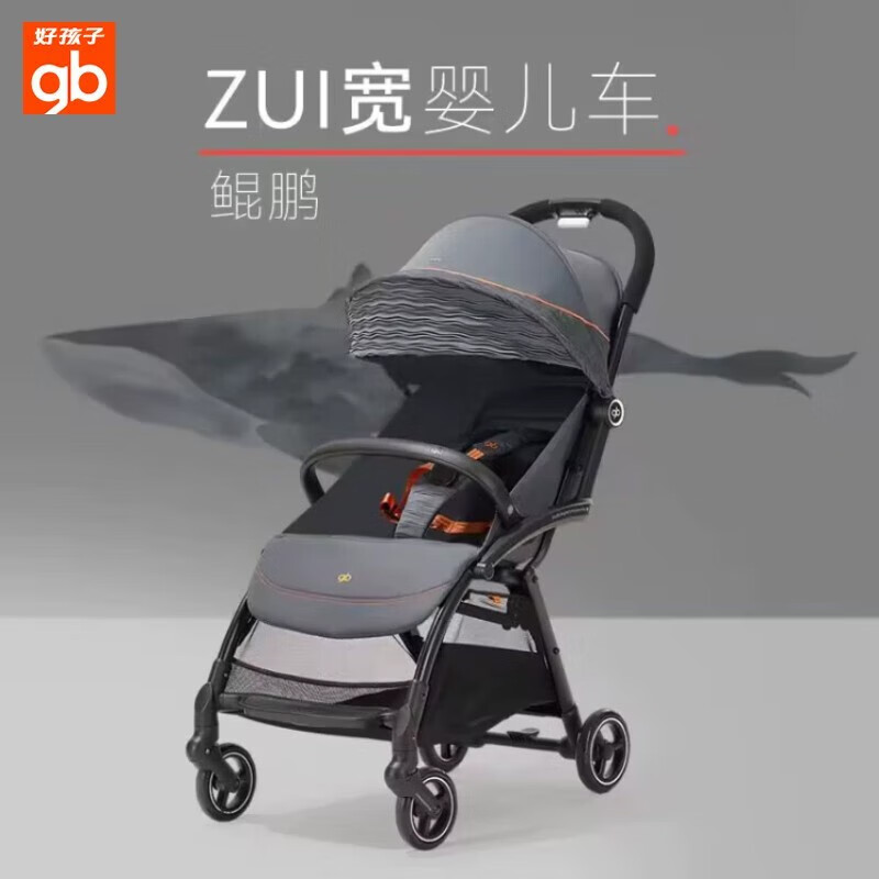 gb好孩子婴儿推车鲲鹏加宽座舱舒适避震可坐躺轻便折叠D2800 高颜值大座宽咨询议价 灰冰蓝