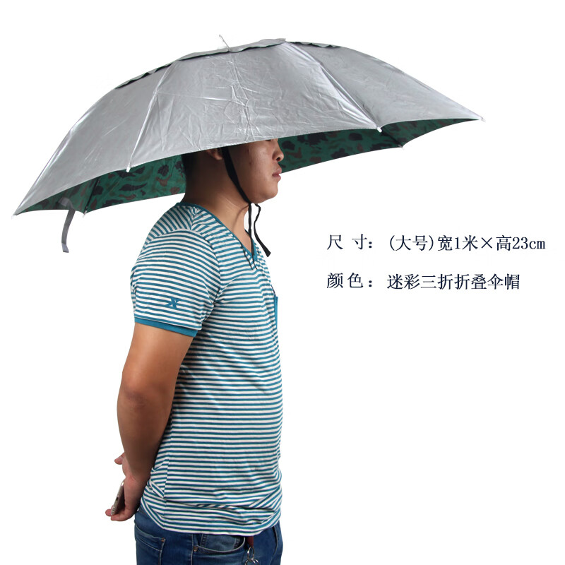 双层钓鱼伞斗笠头戴式伞帽子折叠防风晒头顶雨伞大号遮阳垂钓户外 三