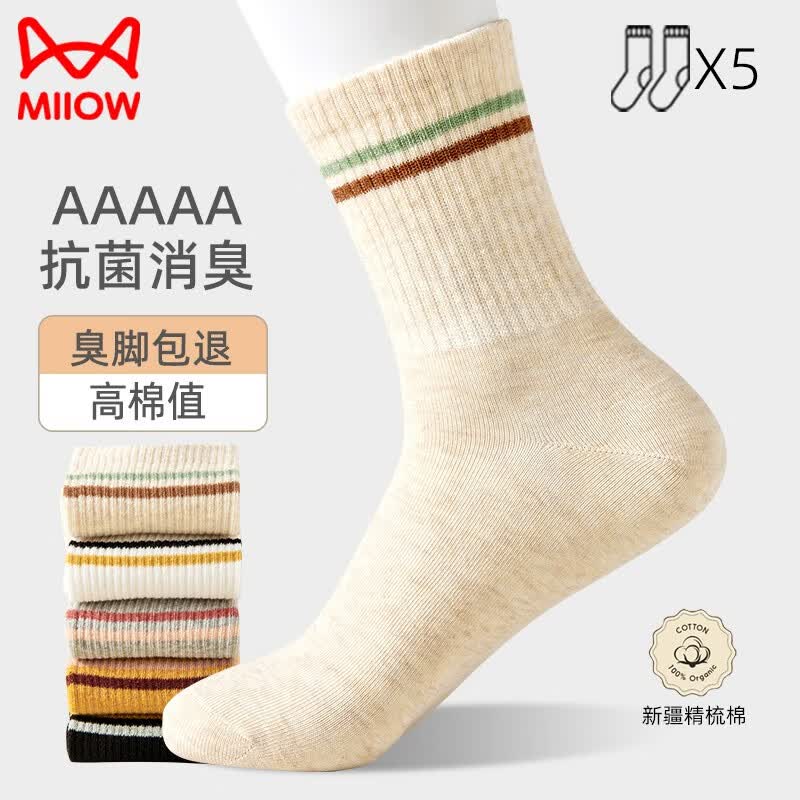 猫人袜子女秋冬水蜜桃精油防臭女袜纯色棉袜透气吸汗中筒运动休闲袜 防臭常规款5双装 均码使用感如何?
