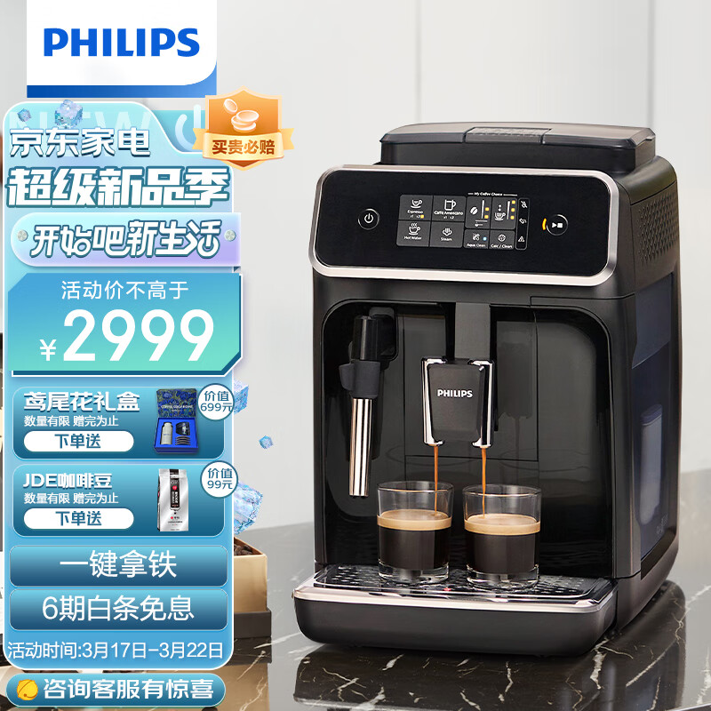 EP2124/62飞利浦黑珍珠Plus咖啡机能否实现一键自动奶泡？插图