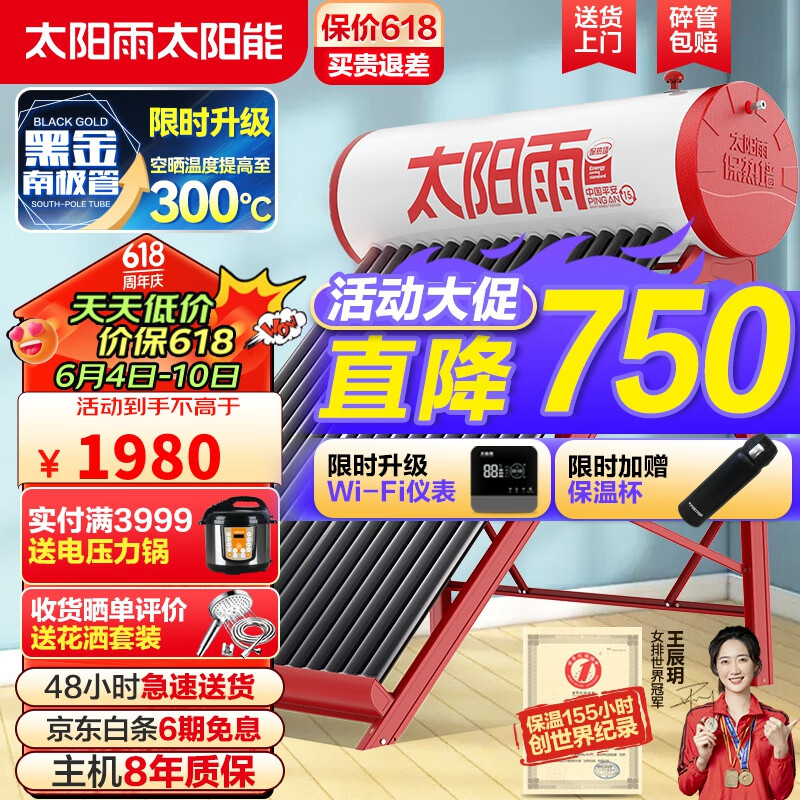 什么品牌的太阳能热水器性价比高？排行前5推荐-图片4