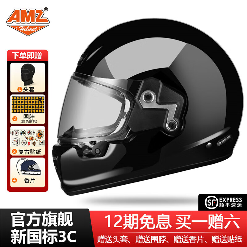 AMZ摩托车头盔复古四季盔轻量化防雾玻璃钢机车全盔3C认证国标安全帽 亮光黑（透明防雾镜片） 大-L码【适合头围57-58】