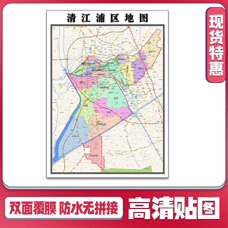 清江浦区地图1.1m现货高清贴图江苏省淮安市行政交通区域划分