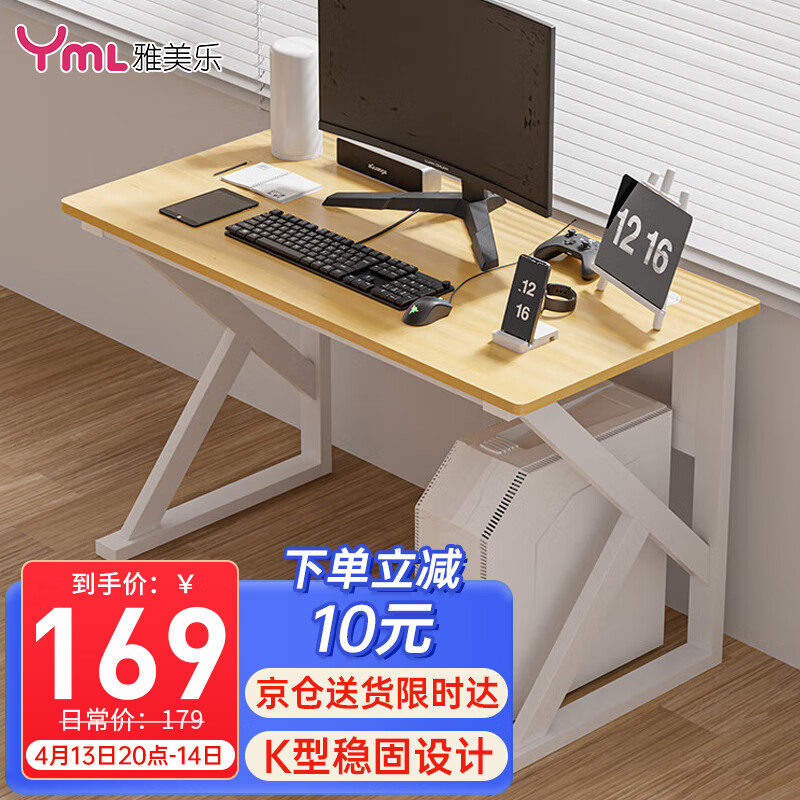 哪里能看到京东电脑桌准确历史价格|电脑桌价格走势图