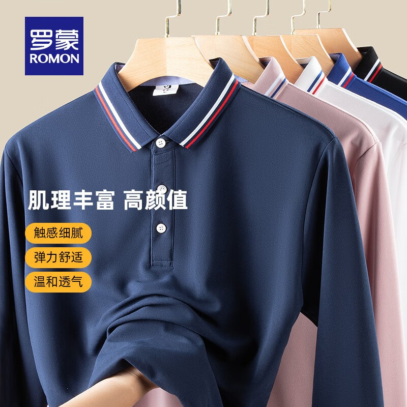罗蒙（ROMON）长袖t恤男2023秋季新款翻领中青年商务休闲纯色百搭上衣 宝蓝 175使用感如何?