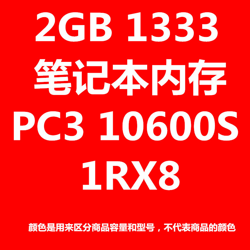 宇瞻（Apacer）DDR3 1600 4G单条 工控级笔记本内存 军绿色 0GB 0条 1333mhz