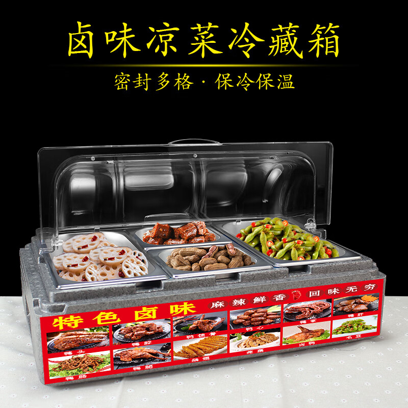 嘉宝日用商用摆摊保温保冷盘冰粉水果冷藏保鲜盒带防尘罩保温箱凉菜冰盒 底箱+两格钢盆深10+双翻盖/4白冰